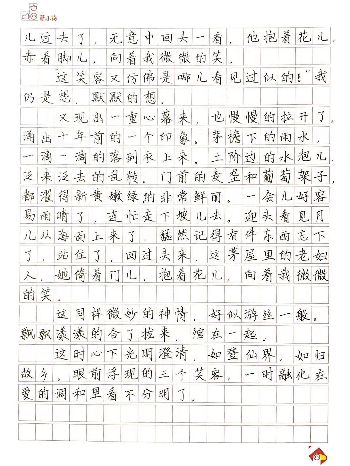 详细阅读:冰心作文大变官网(冰心作文奖官方网站) 冰心作文大变官网(冰心作文奖官方网站)